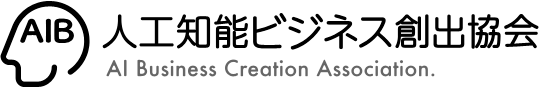 AIB協会セミナー