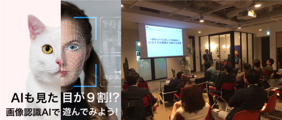 WeWorkイベント登壇の様子