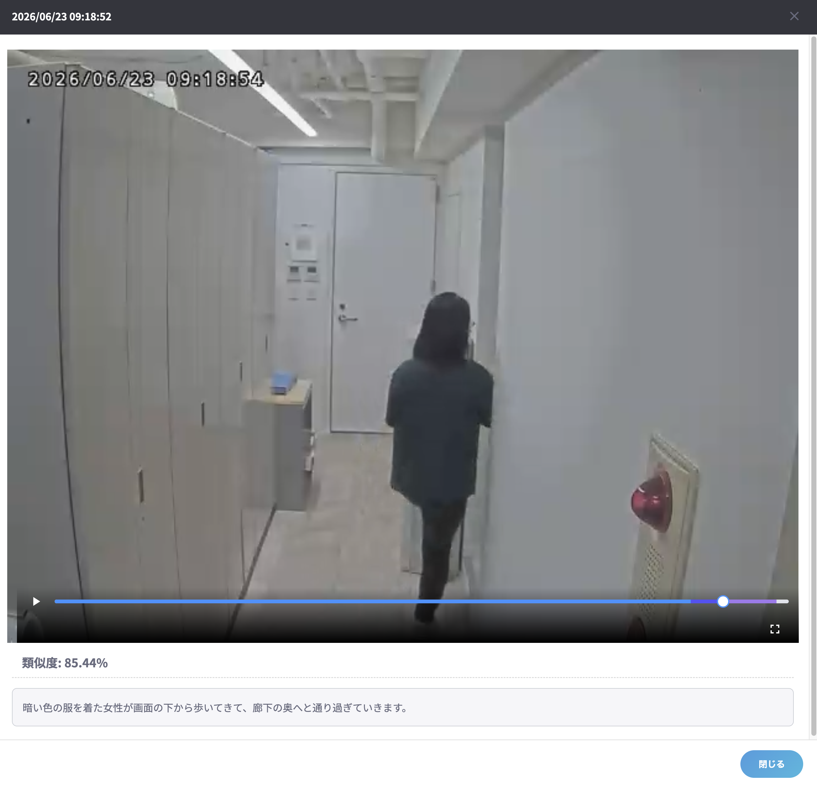 映像再生画面 — 該当時間帯をハイライト表示したシークバー