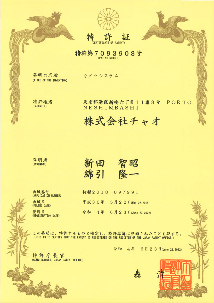 気象連動技術イメージ